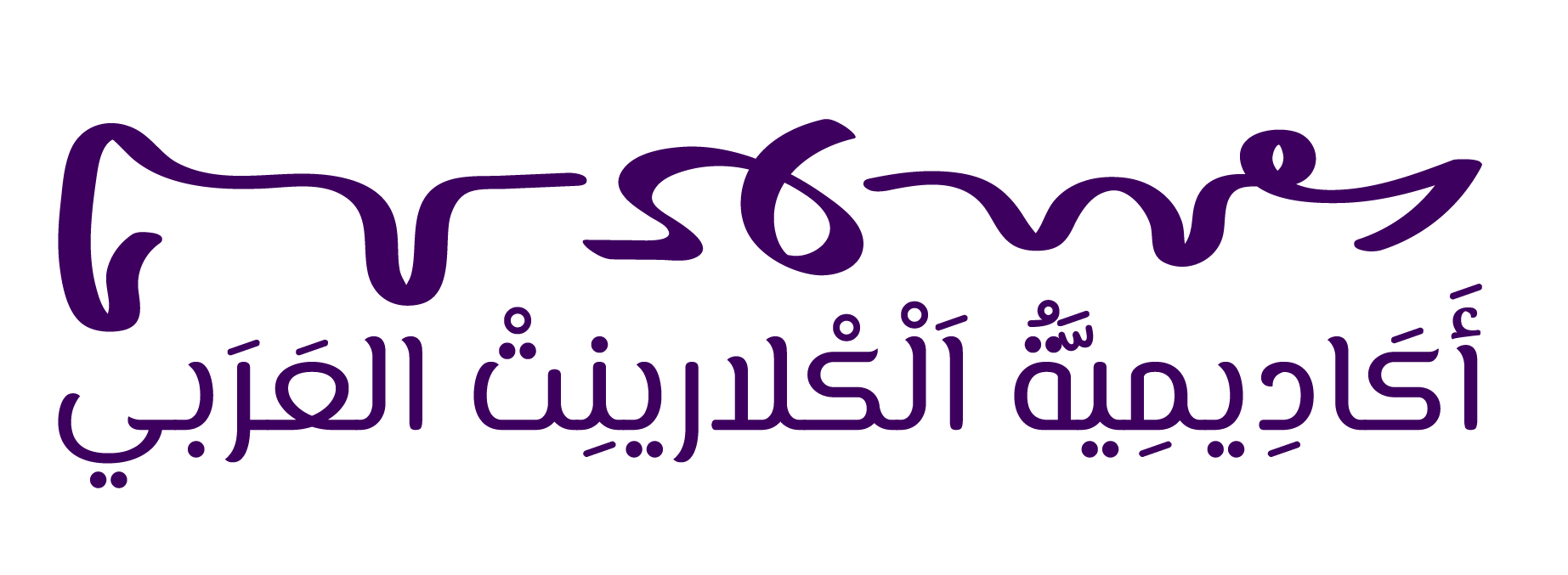 Arabic Clarinet Academy